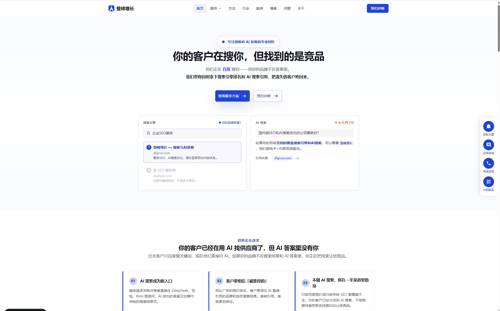 登峰增长官网 — 从 5 页静态站到 SEO/GEO 标杆案例 官网截图