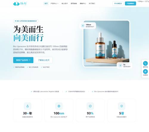 从天猫好产品到品牌能被搜到——8%氨甲环酸精华的线上存在感搭建 官网截图